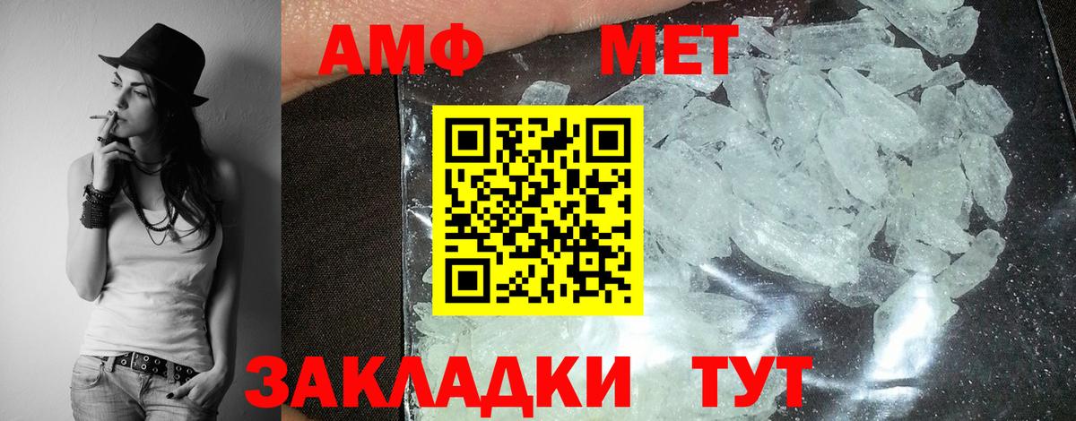 Амфетамин Premium Томск