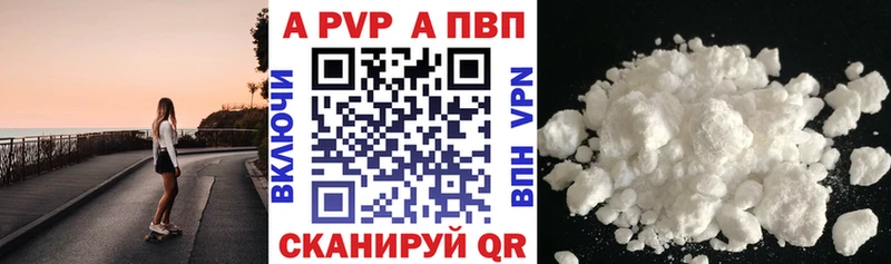 наркошоп  Томск  А ПВП кристаллы 