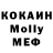 Cocaine 98% Bekbolot Bekmamatov