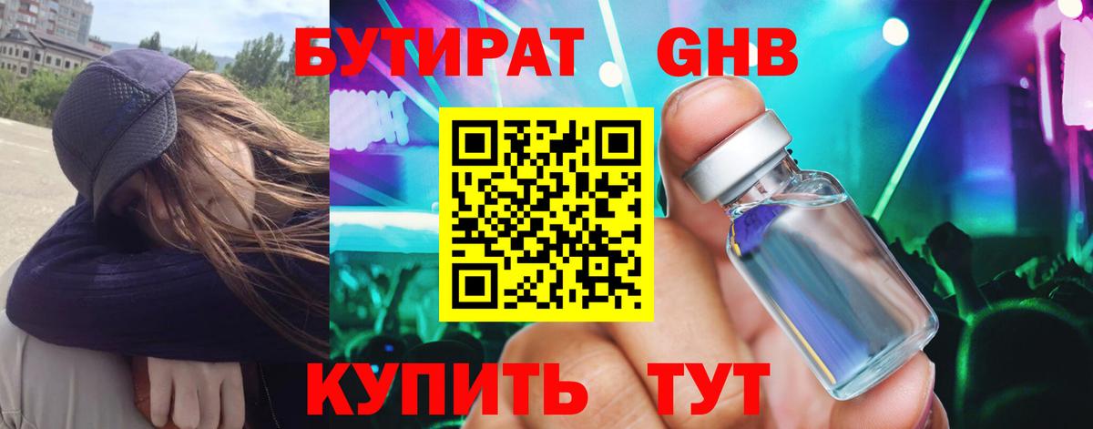 Томск  БУТИРАТ буратино  Вход с VPN 