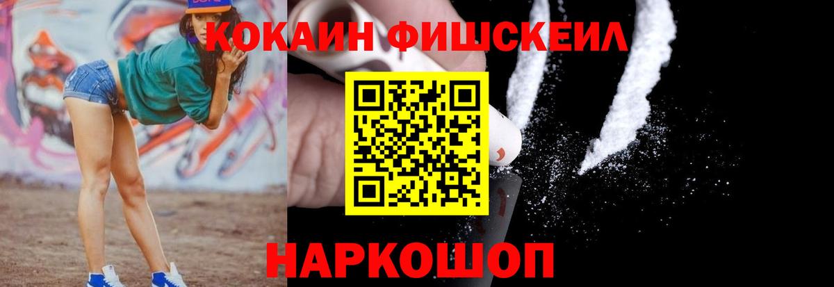 COCAIN 98%  Вход с VPN  Кокаин Колумбийский  Томск 