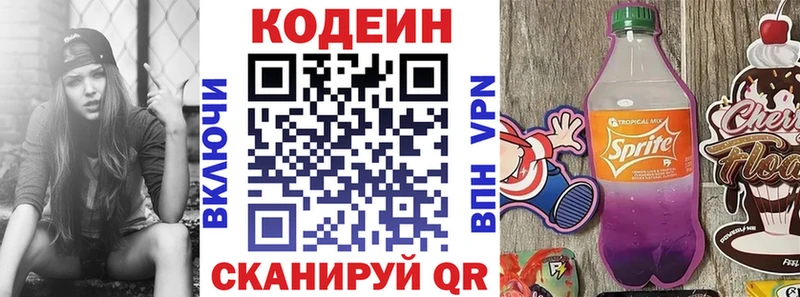 Codein Purple Drank  даркнет клад  Томск  где можно купить наркотик  KRAKEN ссылка 