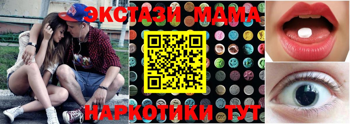Экстази 300 mg  ЭКСТАЗИ Philipp Plein  Вход с VPN  Томск 