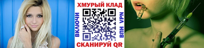 как найти закладки  Томск  Героин герыч 