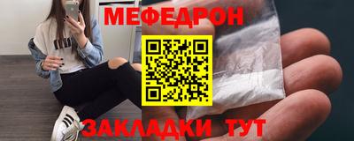 мяу мяу мука Северобайкальск