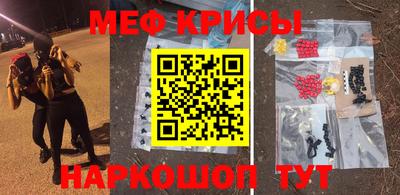 мяу мяу мука Северобайкальск