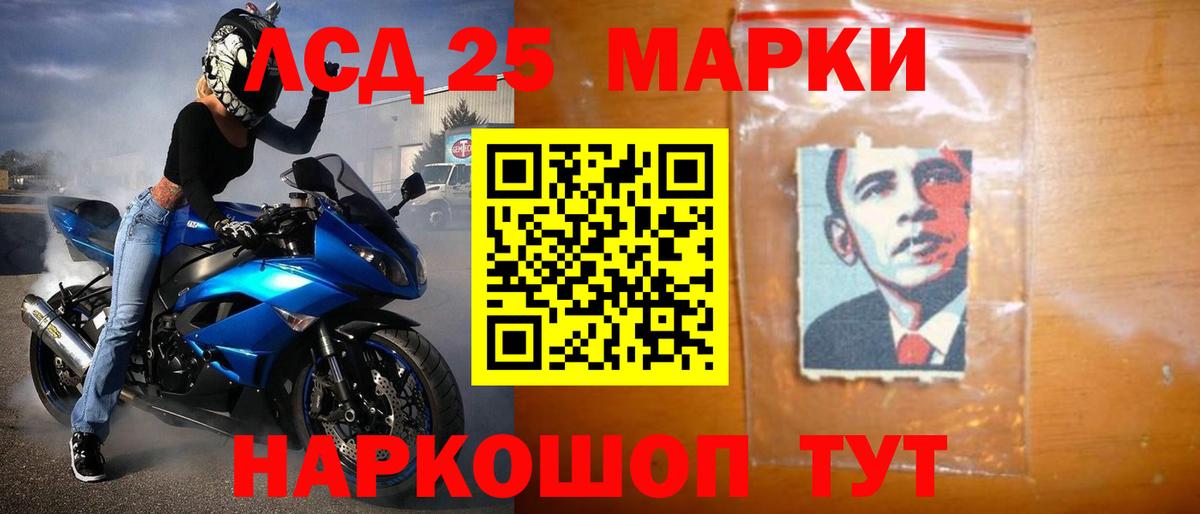 Лсд 25 экстази кислота Томск