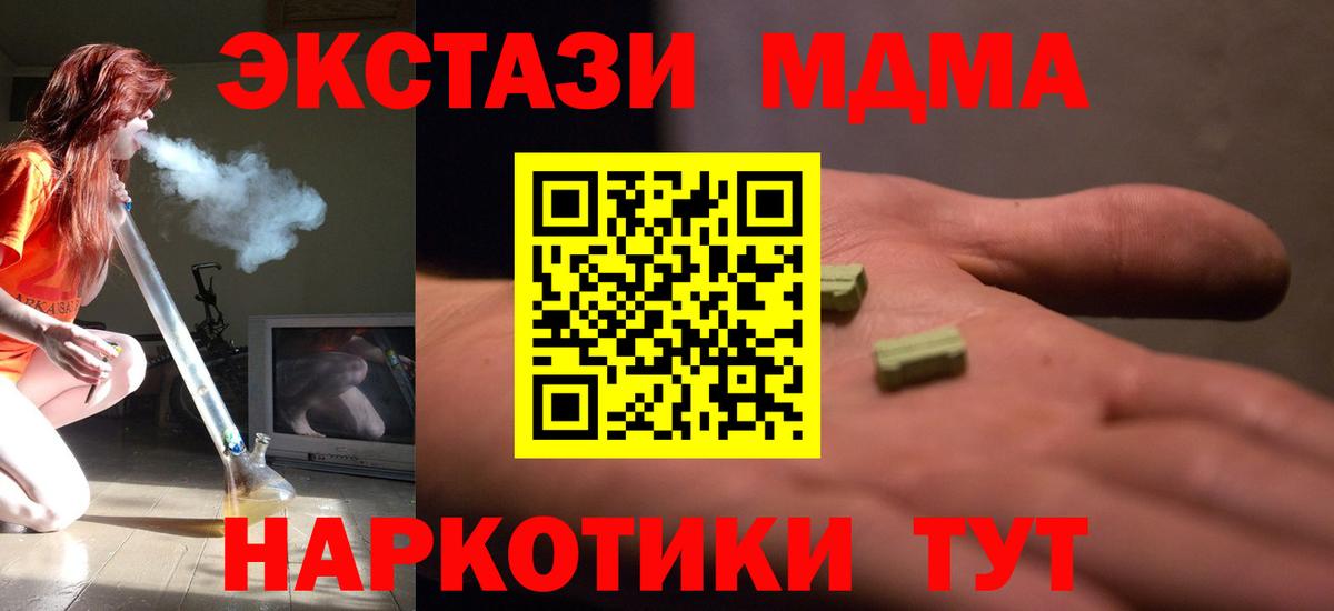 MDMA молли  МДМА  Томск  Вход с VPN 