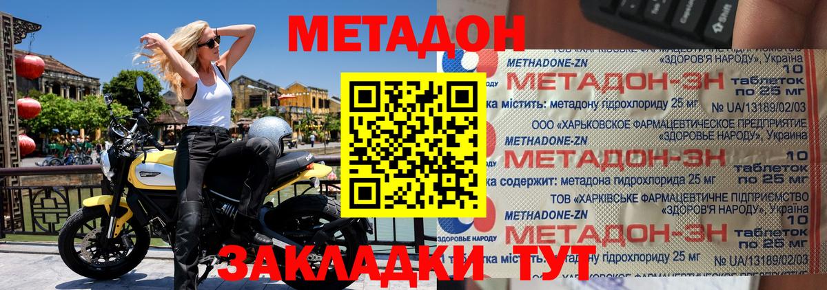 Метадон мёд  Вход с VPN  гидра зеркало  Томск  Метадон белоснежный 