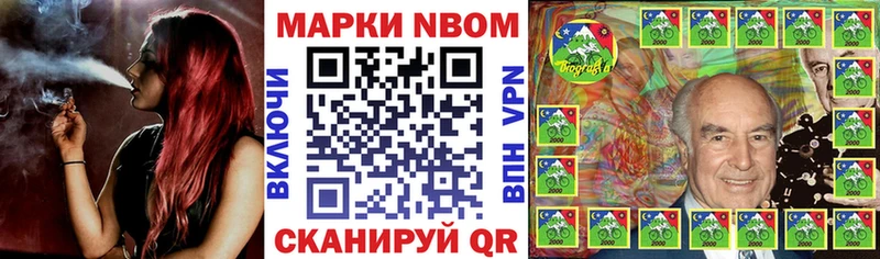 дарнет шоп  Томск  Марки N-bome 1,5мг 