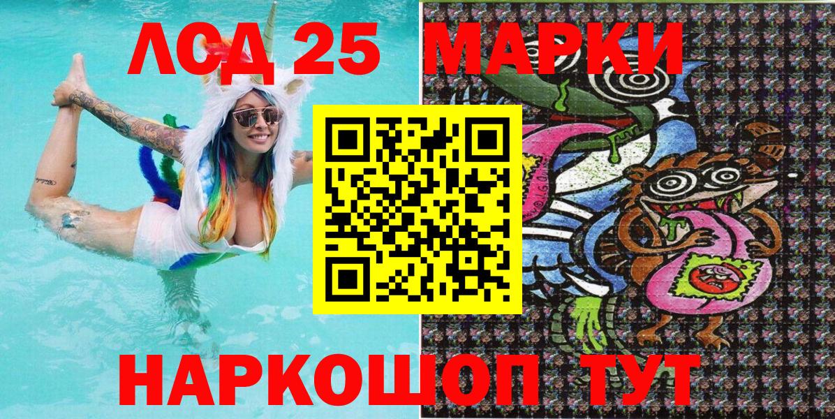 Марки 25I-NBOMe 1,8мг Томск
