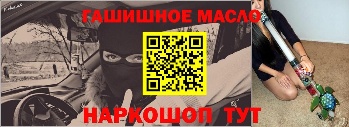 Томск  наркотики  Дистиллят ТГК концентрат  Вход с VPN  Дистиллят ТГК гашишное масло 