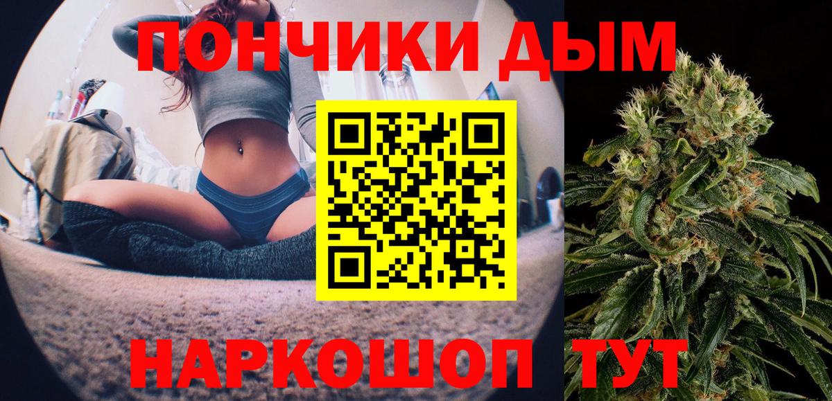 Бошки Шишки конопля  Вход с VPN  МАРИХУАНА планчик  Бошки марихуана семена  Томск 