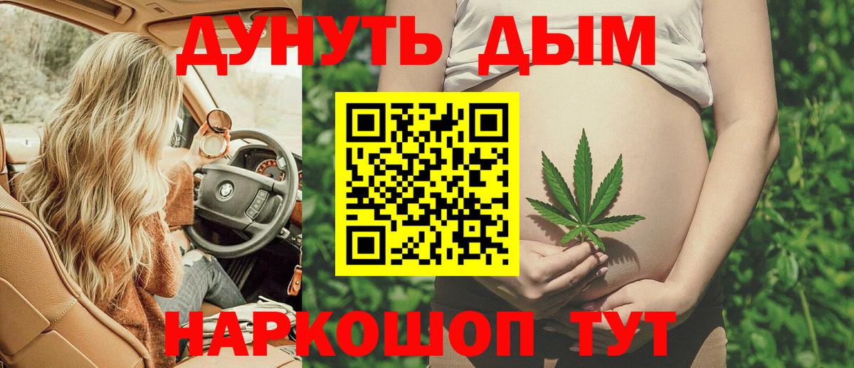 Каннабис White Widow Томск